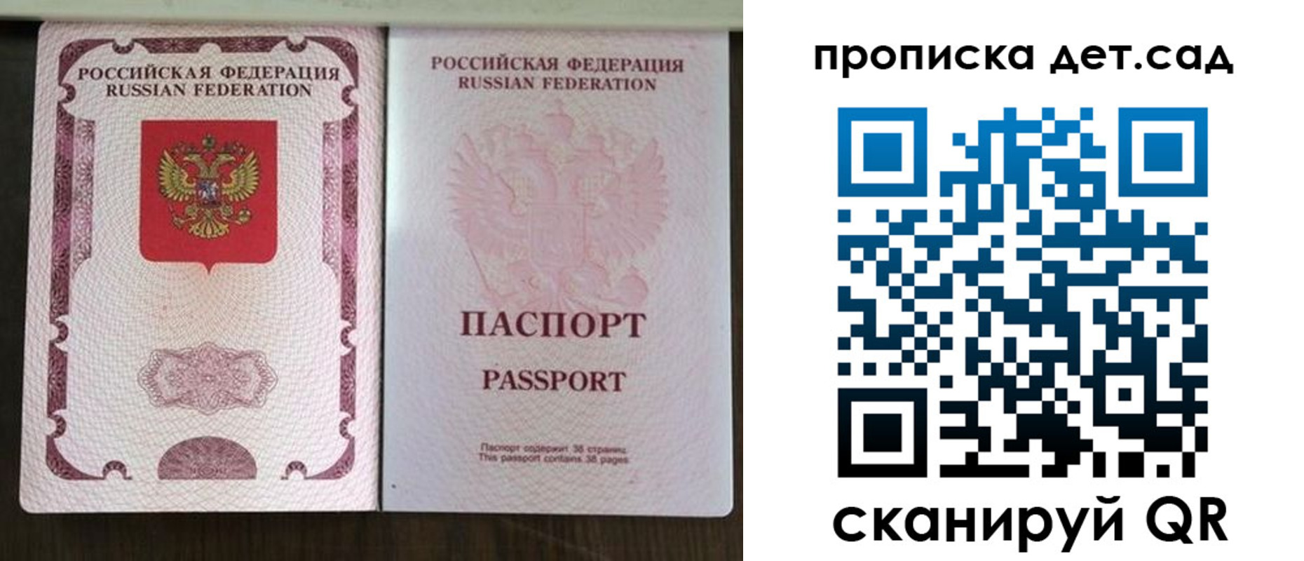 прописка ребенка в Нефтегорске