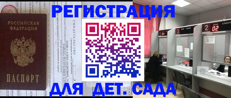 прописка для школы в Нефтегорске