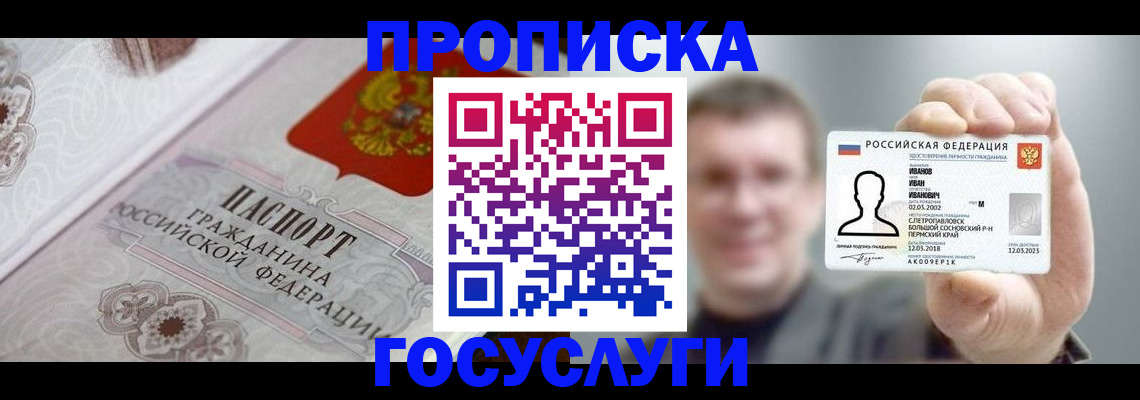 временная регистрация надежно в Нефтегорске