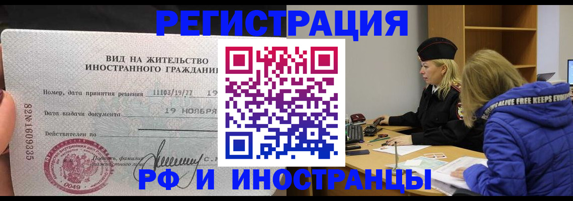 регистрация в Нефтегорске