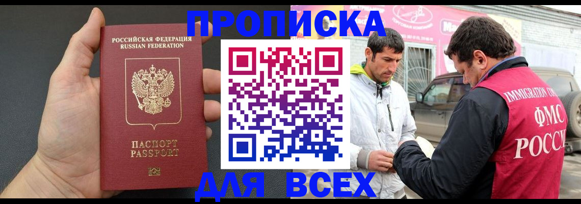 пропишу в квартире в Нефтегорске